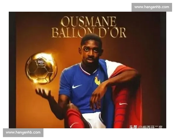 恩里克力挺登贝莱：金球奖无关痛痒，他才是我的足球信仰